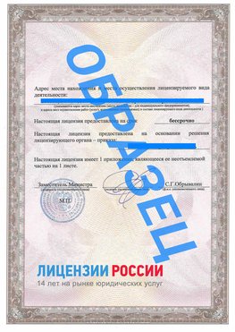 Образец лицензии на реставрацию 3 Феодосия Лицензия минкультуры на реставрацию	