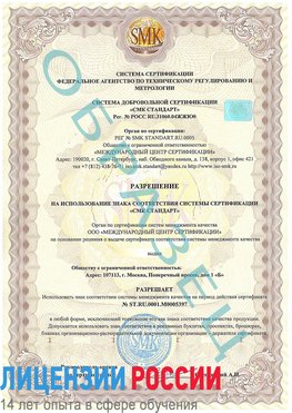 Образец разрешение Феодосия Сертификат ISO/TS 16949