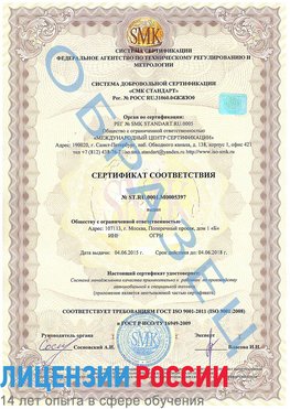 Образец сертификата соответствия Феодосия Сертификат ISO/TS 16949
